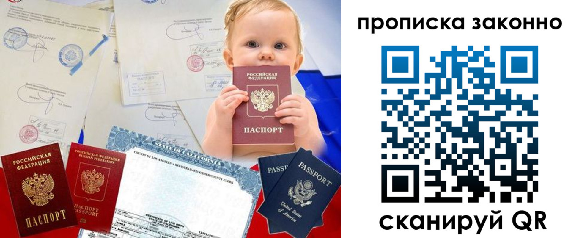 временная регистрация для школы в Тихвине