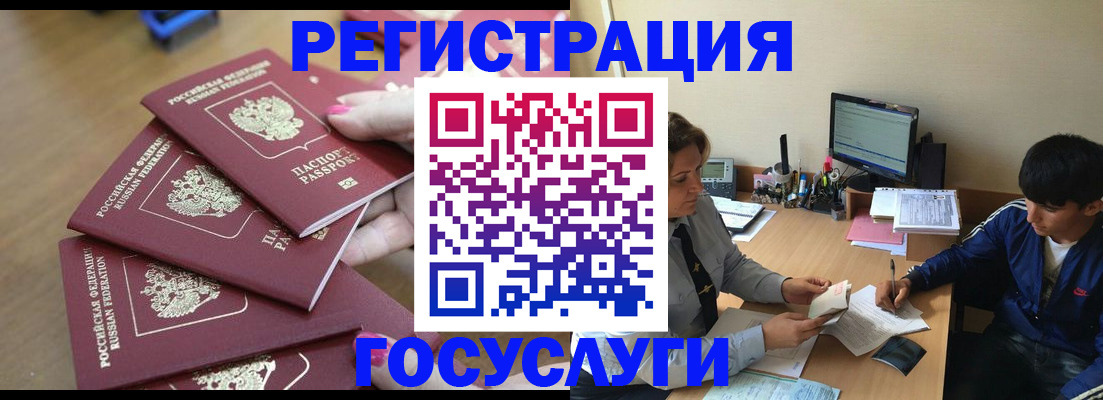 временная регистрация для всех в Тихвине