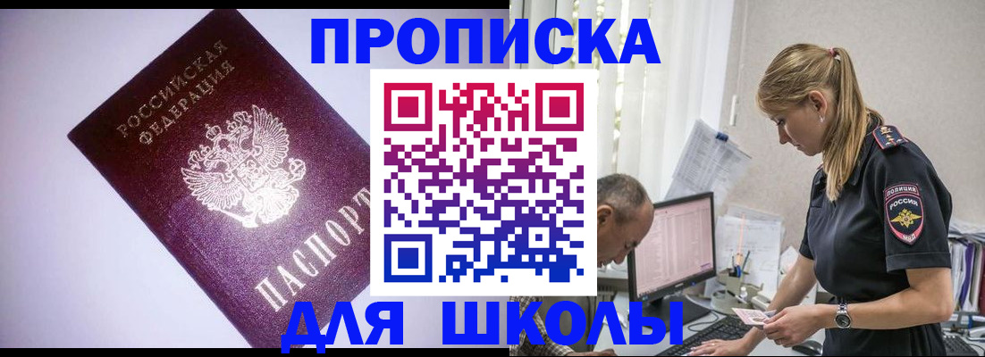 временная регистрация недорого в Тихвине