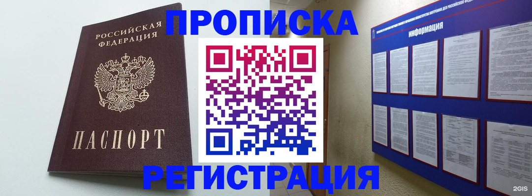 временная регистрация 2025 в Тихвине