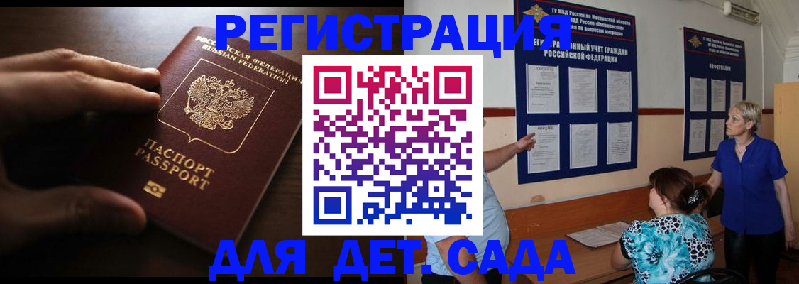 временная регистрация купить в Тихвине