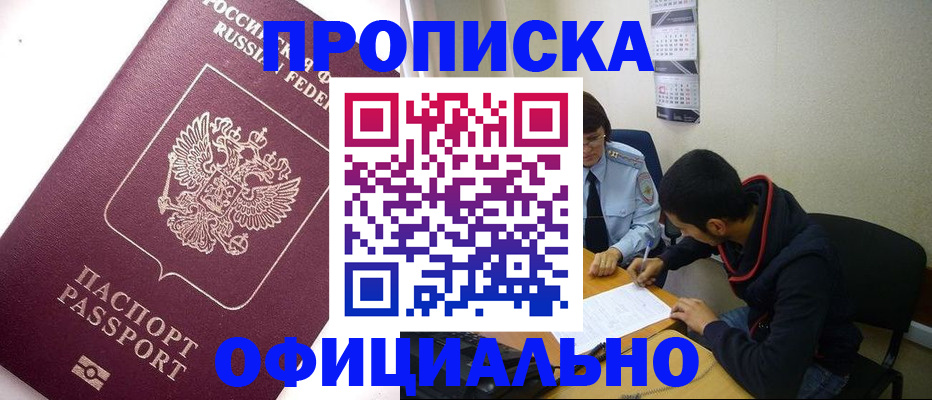 прописка для кредита в Тихвине