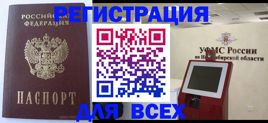 прописка ребенка в Тихвине