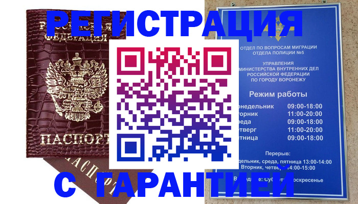 миграционный учет в Тихвине