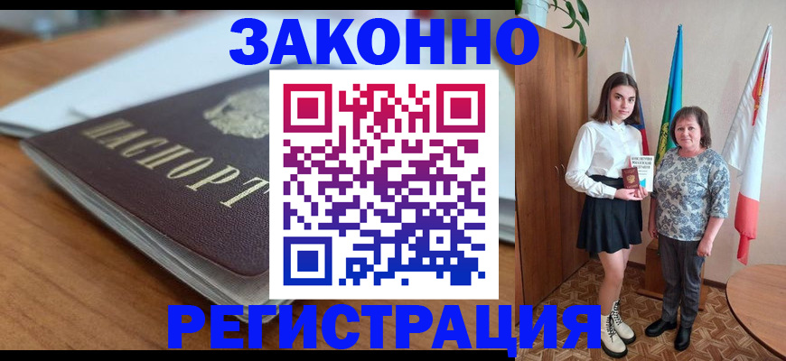 временная прописка в Тихвине