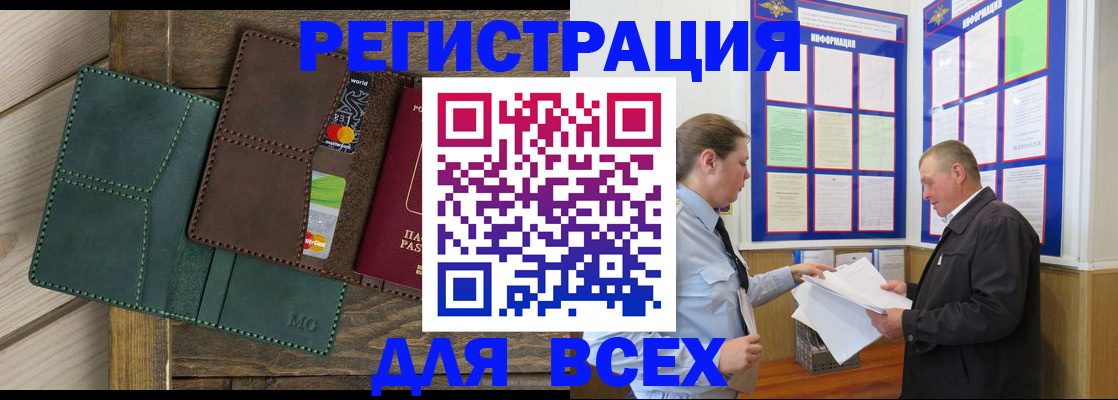 прописка штамп в Тихвине