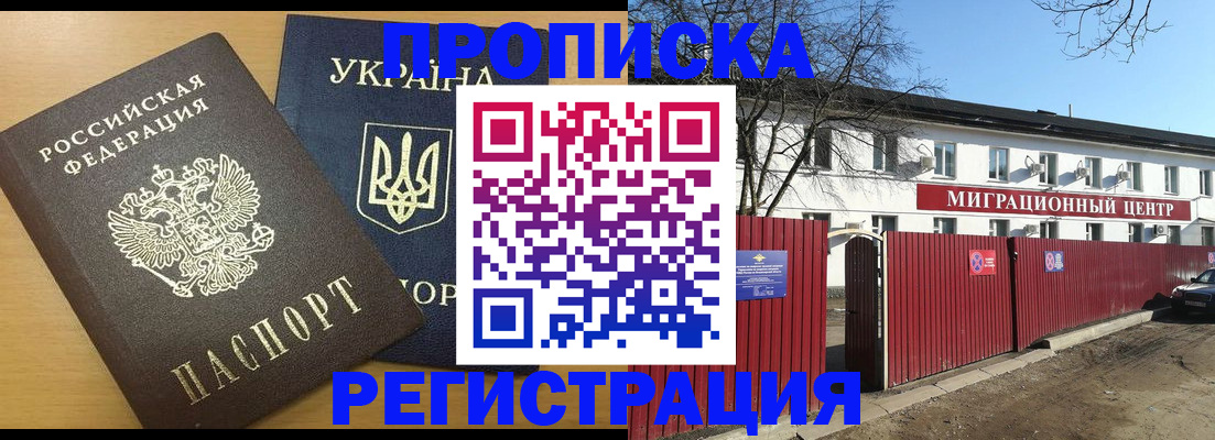 временная регистрация для школы в Тихвине