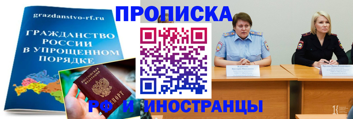 временная прописка в Тихвине