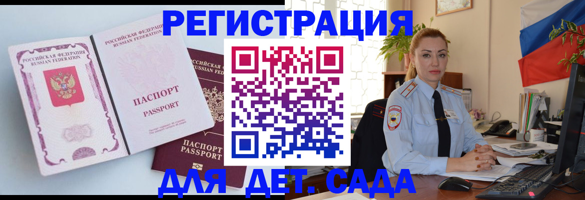 временная регистрация для всех в Тихвине